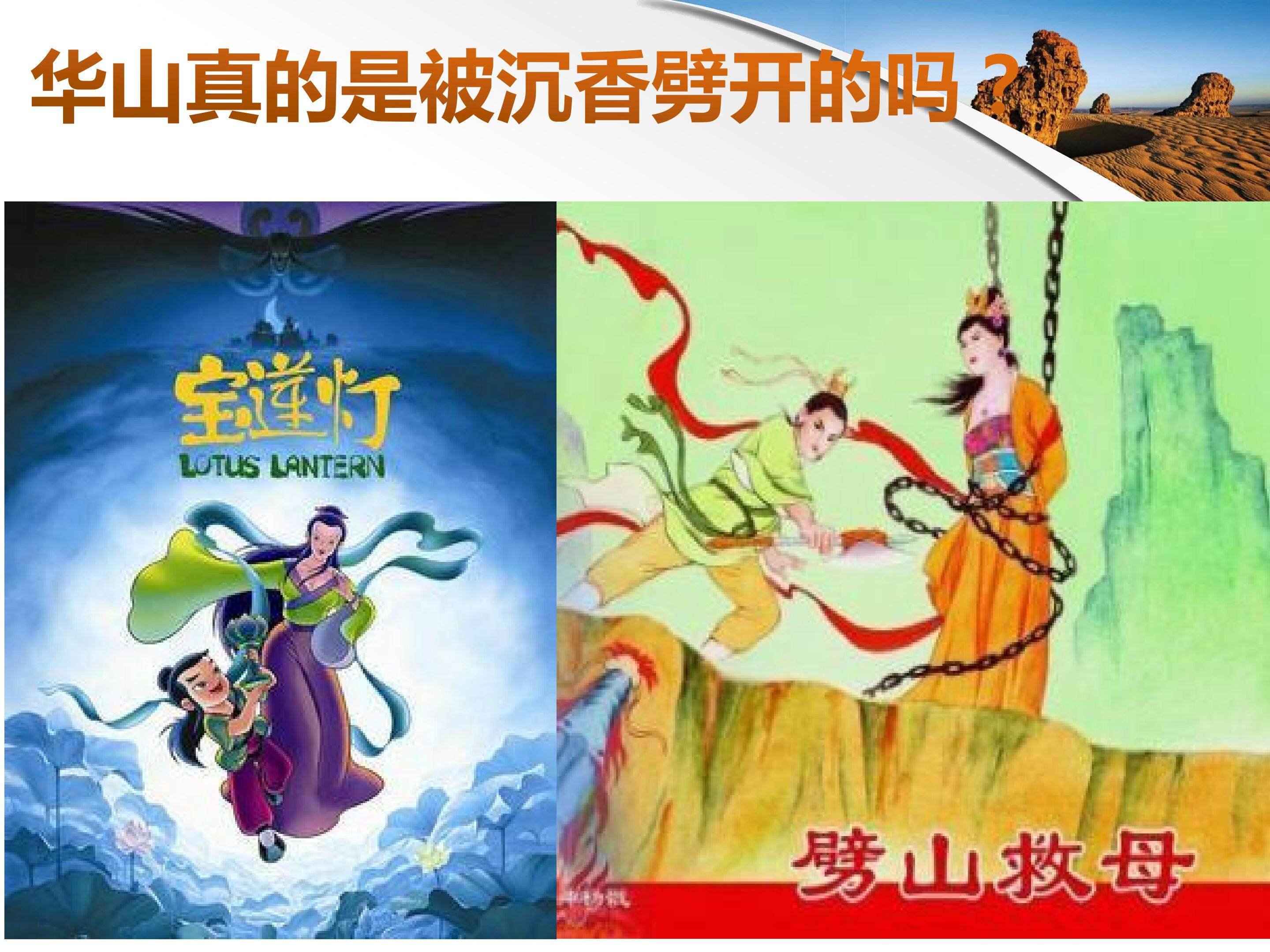 山地的形成