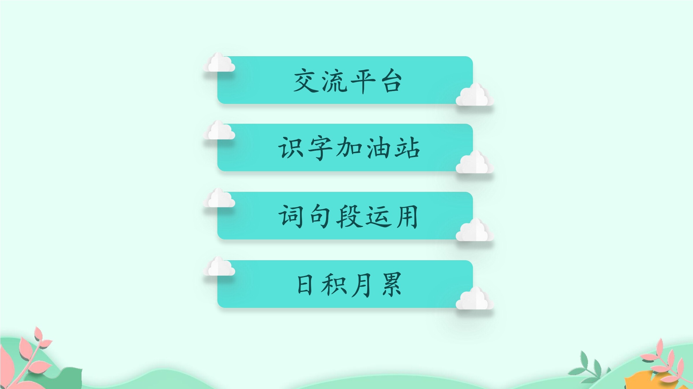 6