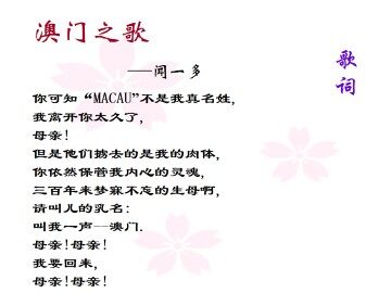 闻一多先生的说和做_课件5