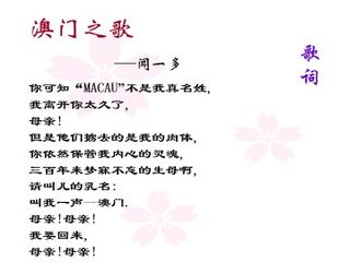闻一多先生的说和做_课件5