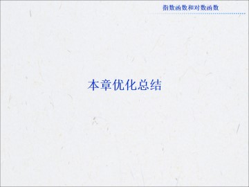 复习题三_课件2