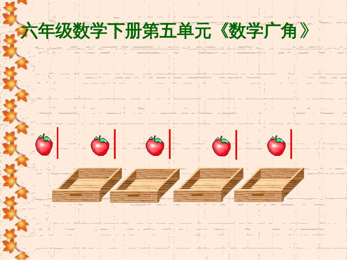 鸽巢原理