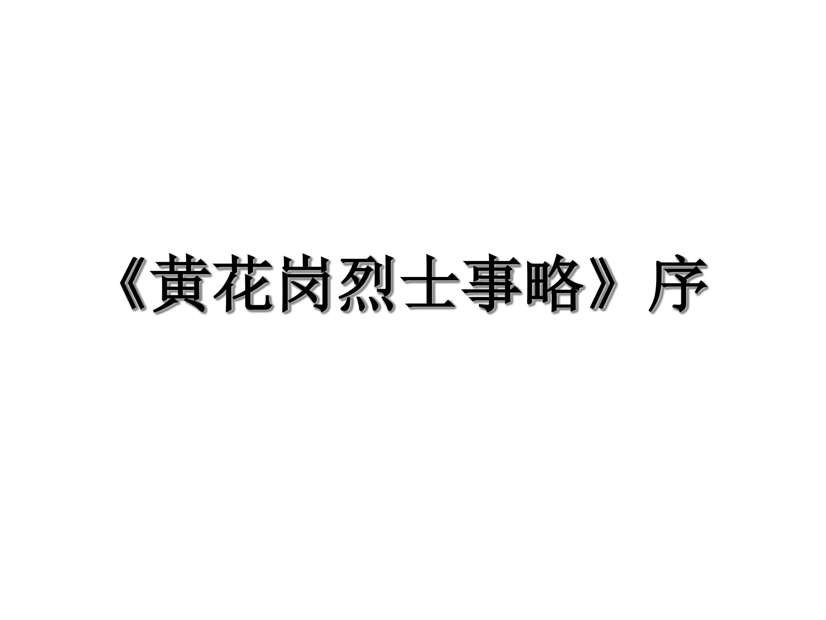 我有一个梦想_课件3