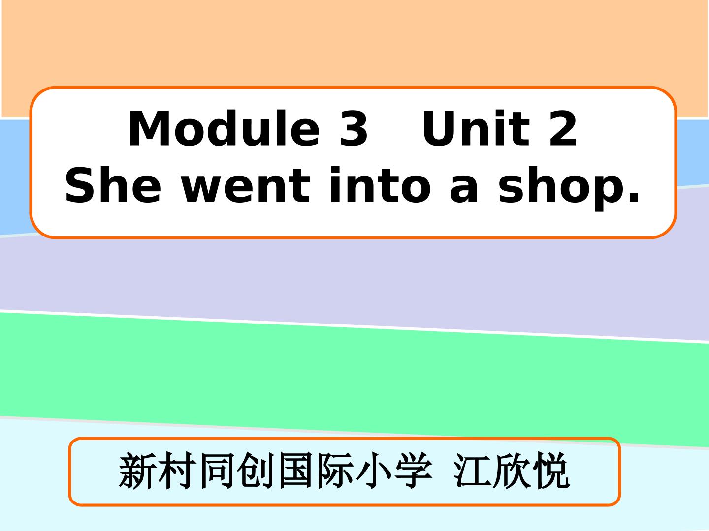 Module 3 Unit 2 第一课时课件