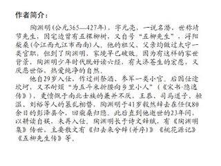 桃花源记_课件7