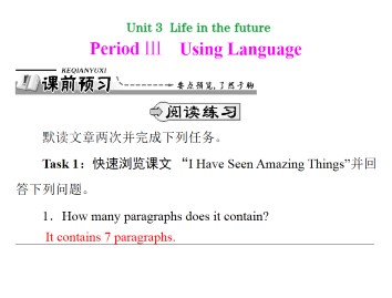 Life in the future_课件15