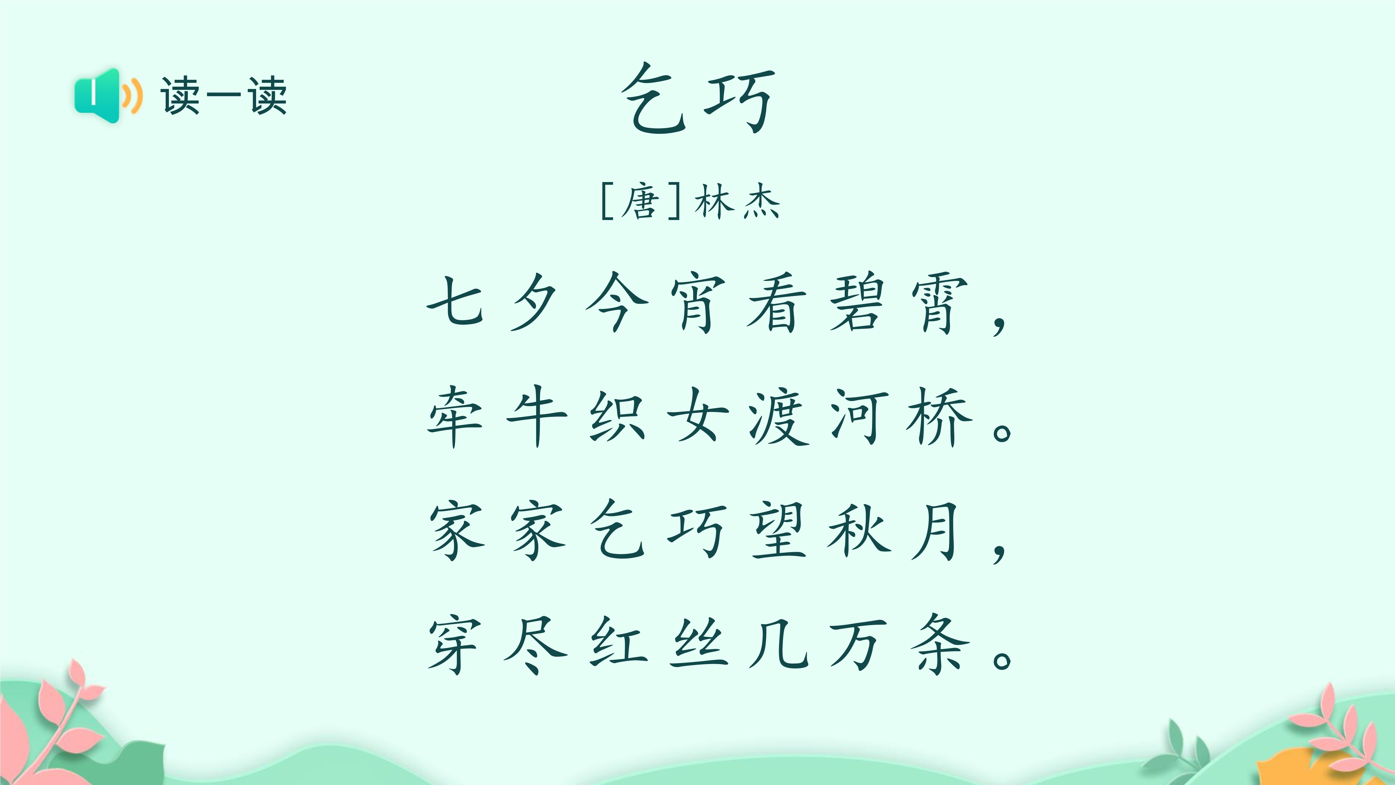 26