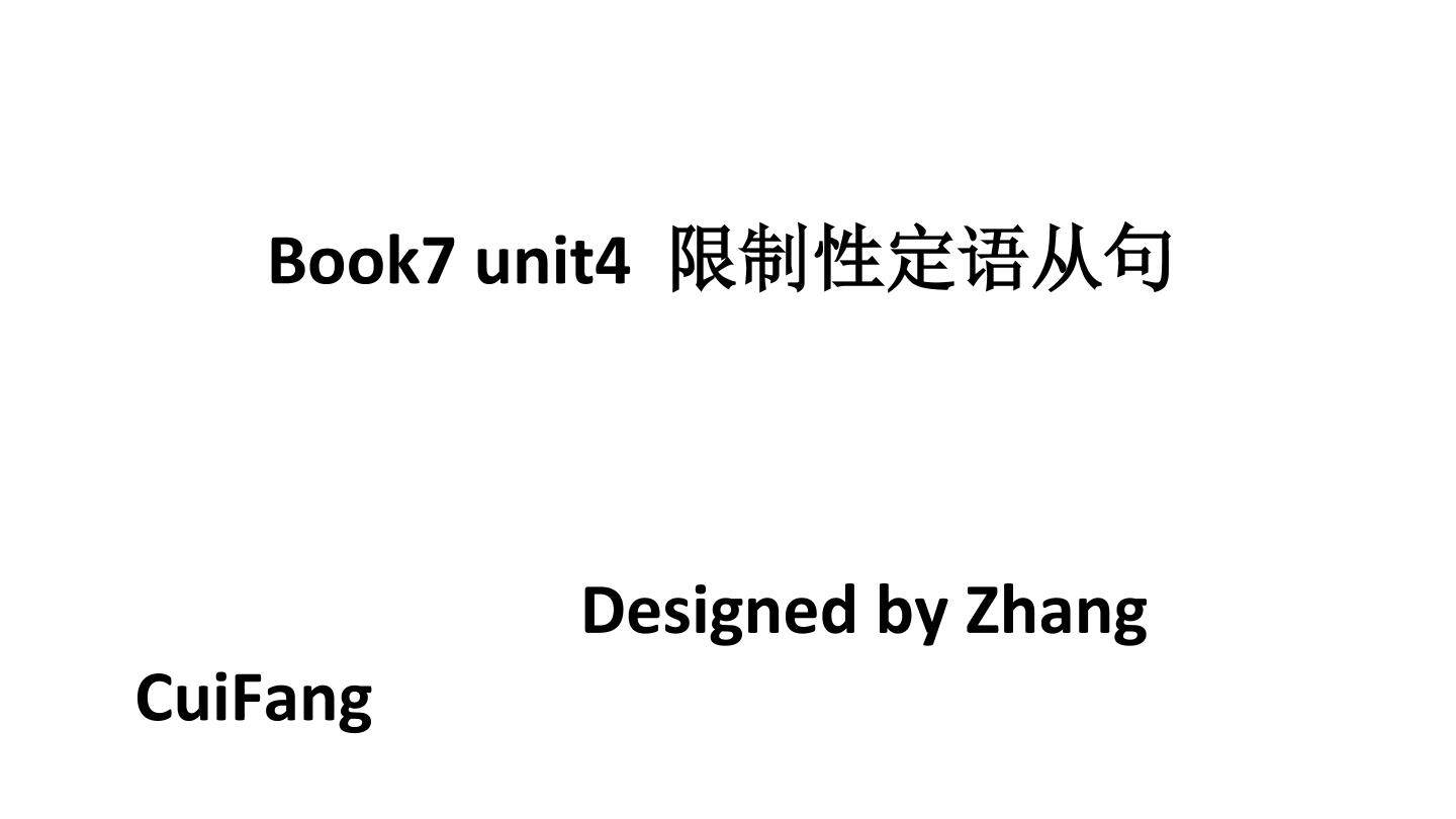 定语从句微课