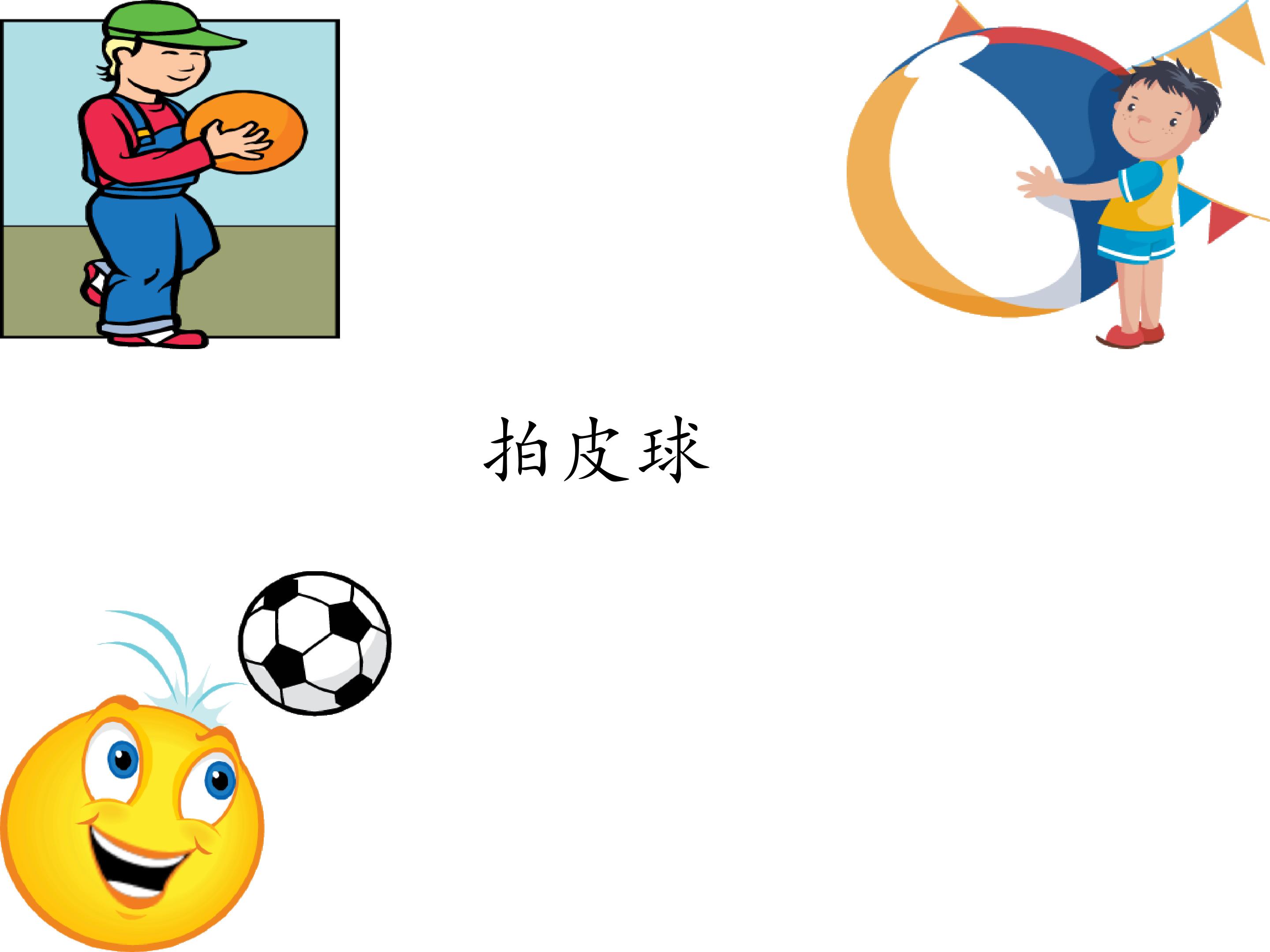 成长的足迹_课件1