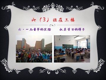 2 生活是多么广阔