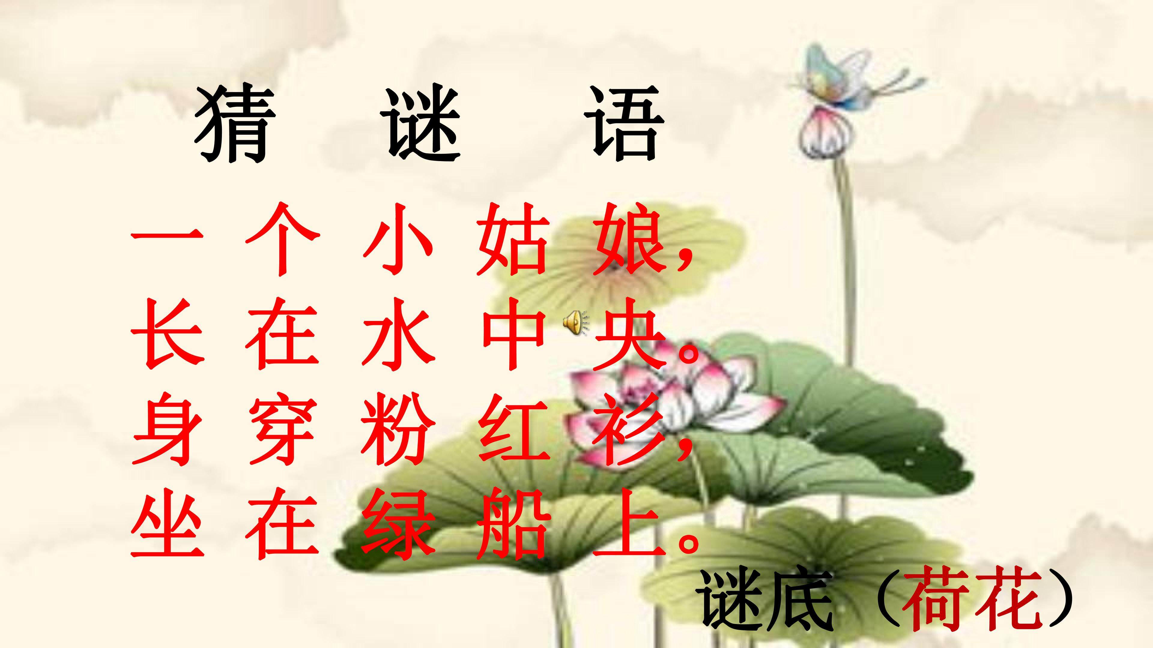 《荷花》
