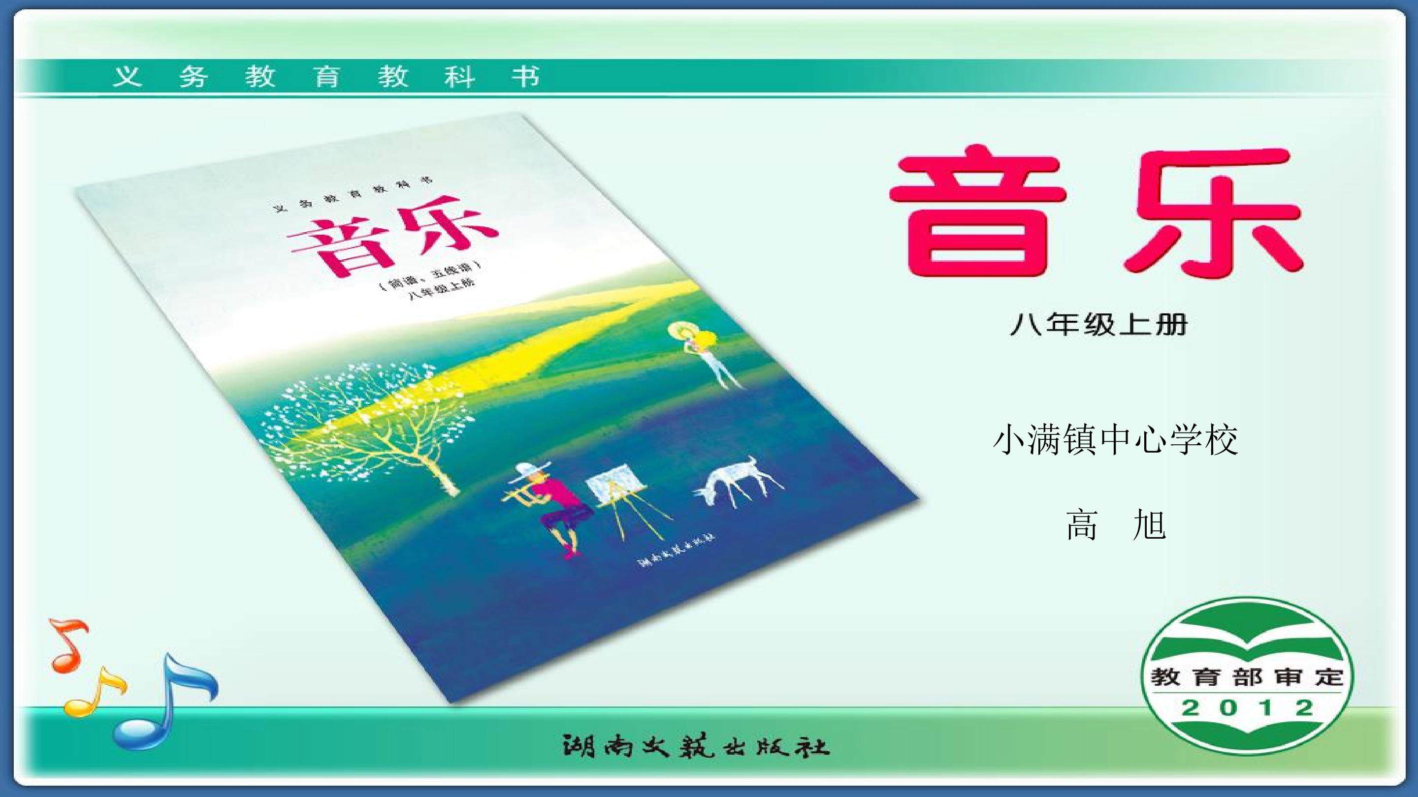 活动与练习-民间锣鼓