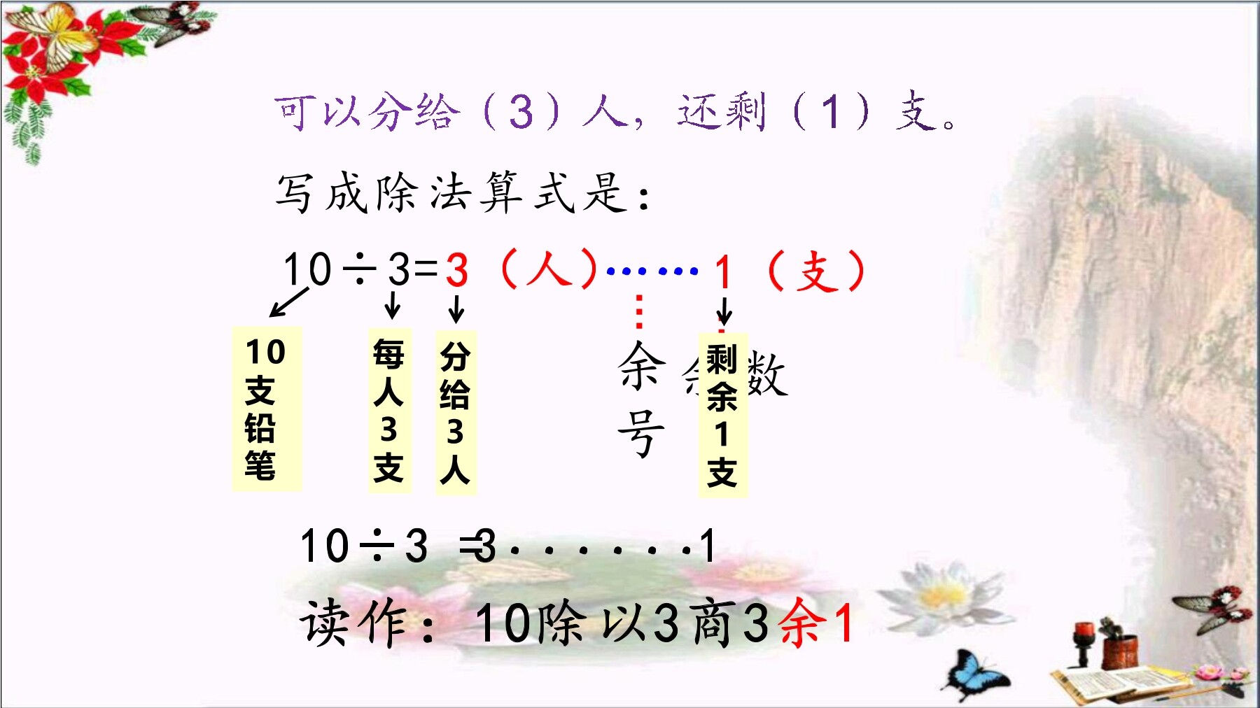 16