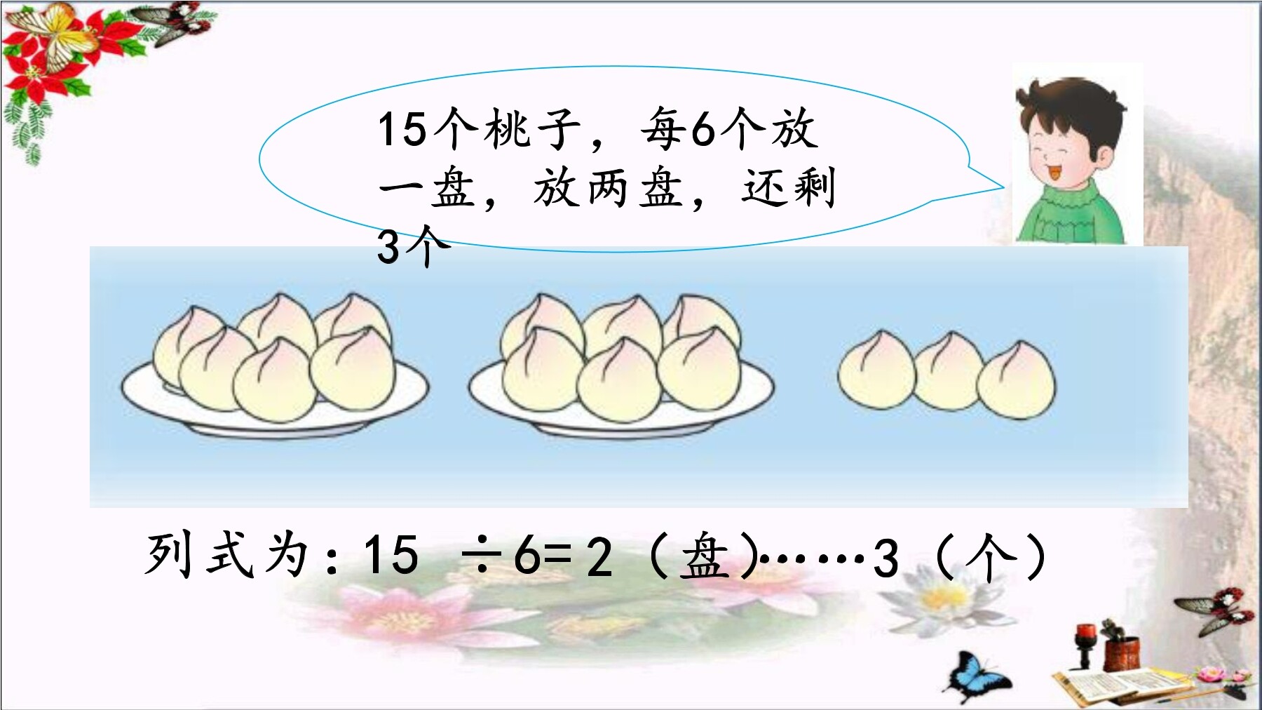 15
