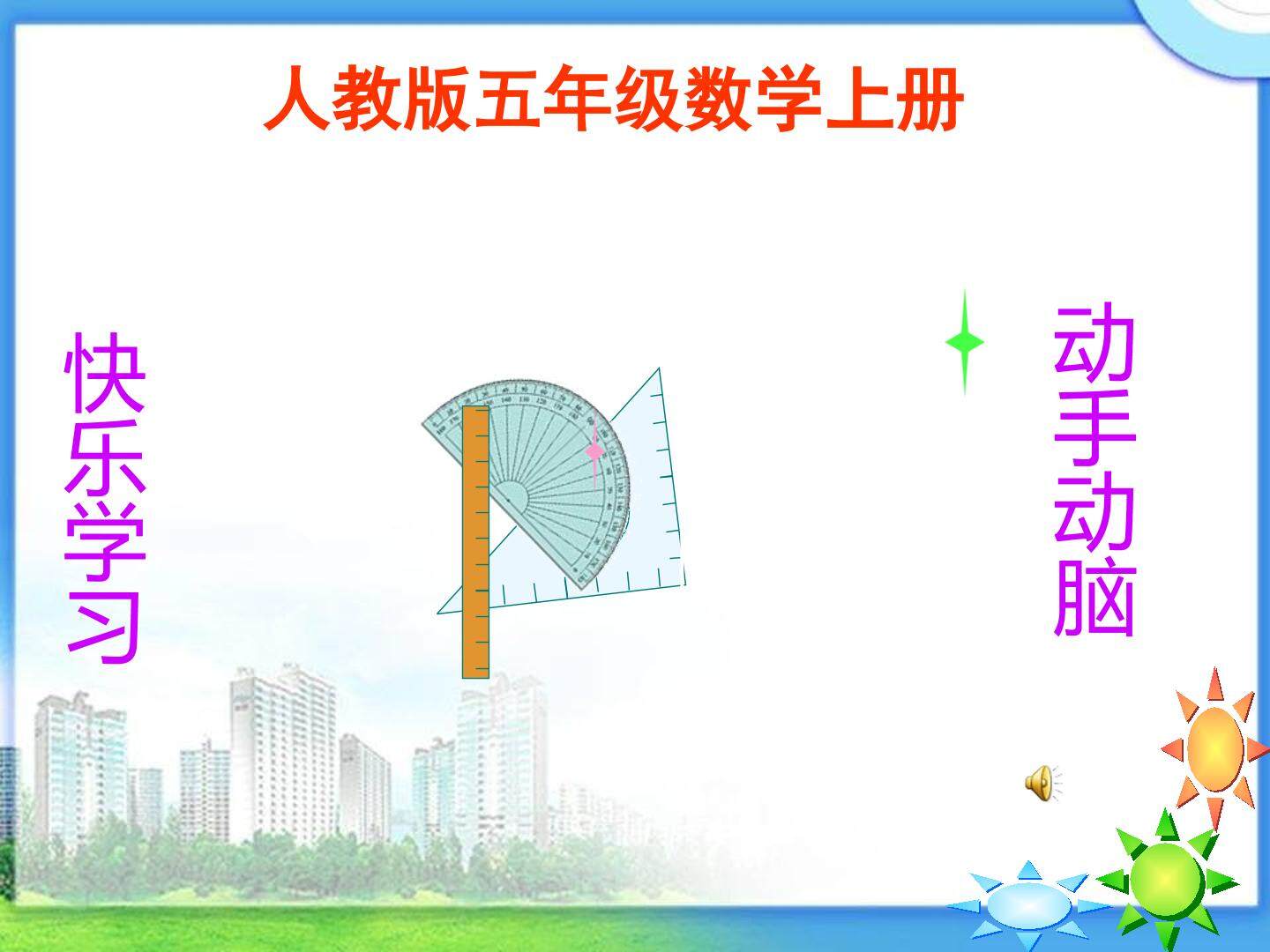 平行四边形的面积
