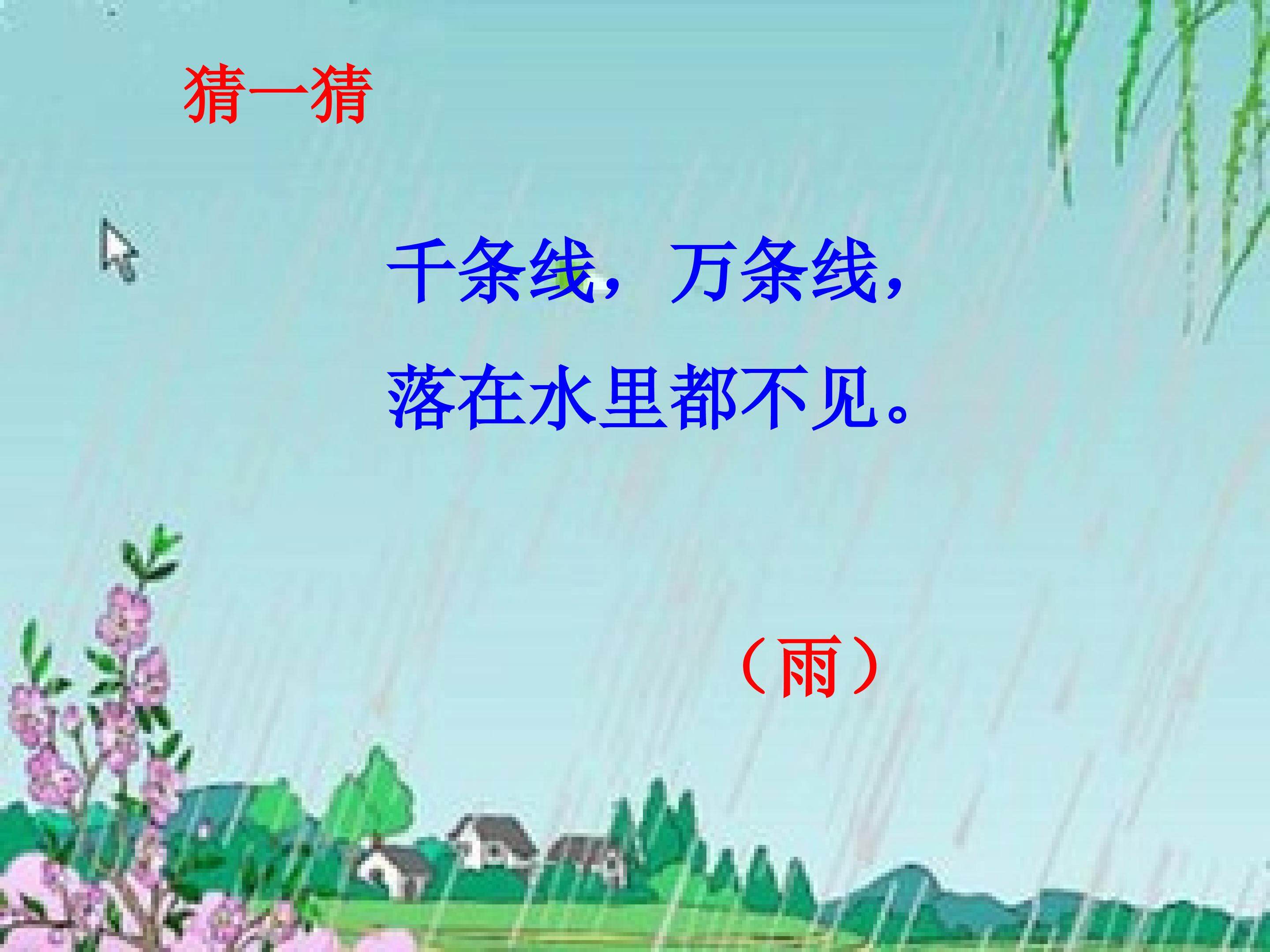 《春雨的色彩》