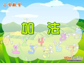 2 万以内的加法和减法（一）