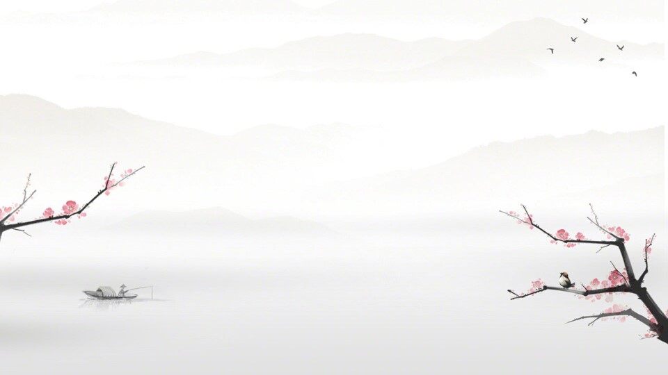 10.水墨诗心