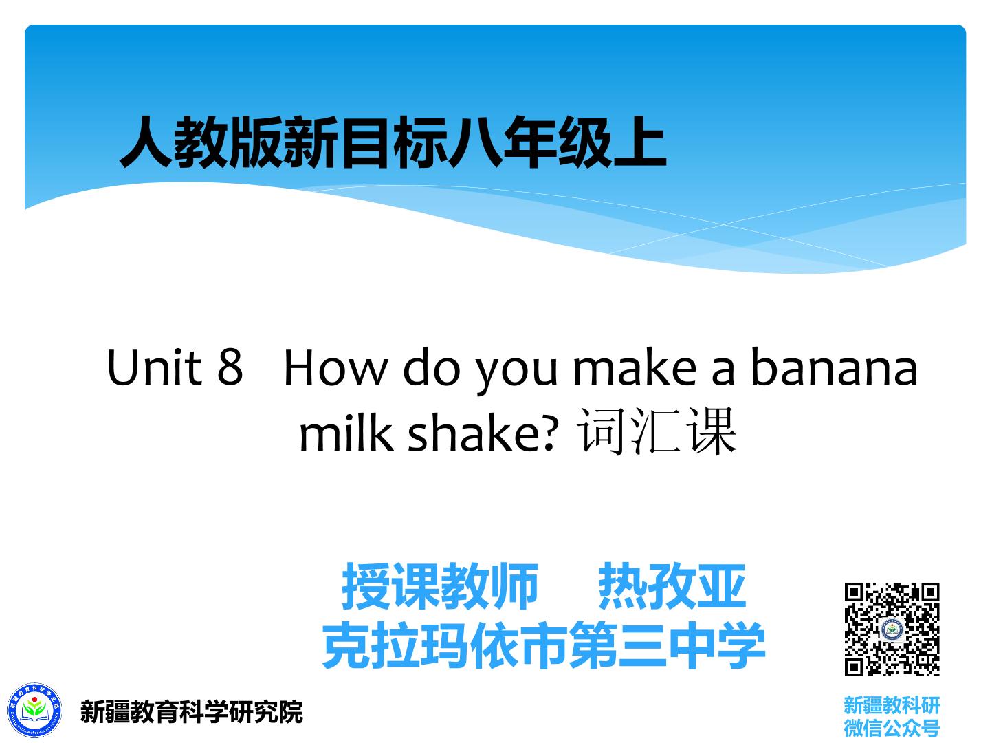 Unit8How do you make a banana milk shake