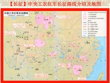 25 七律·长征