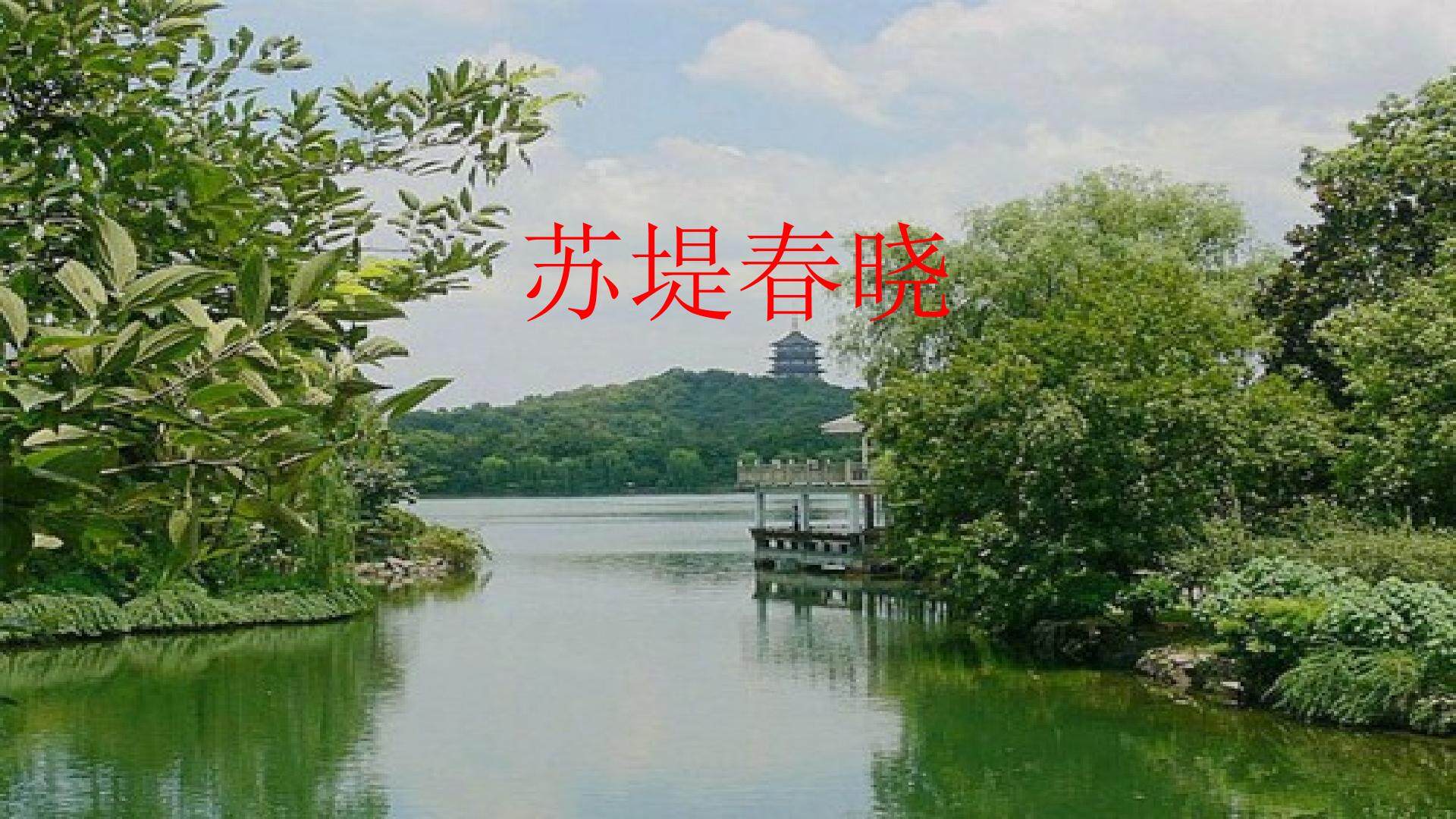 12  唐诗五首