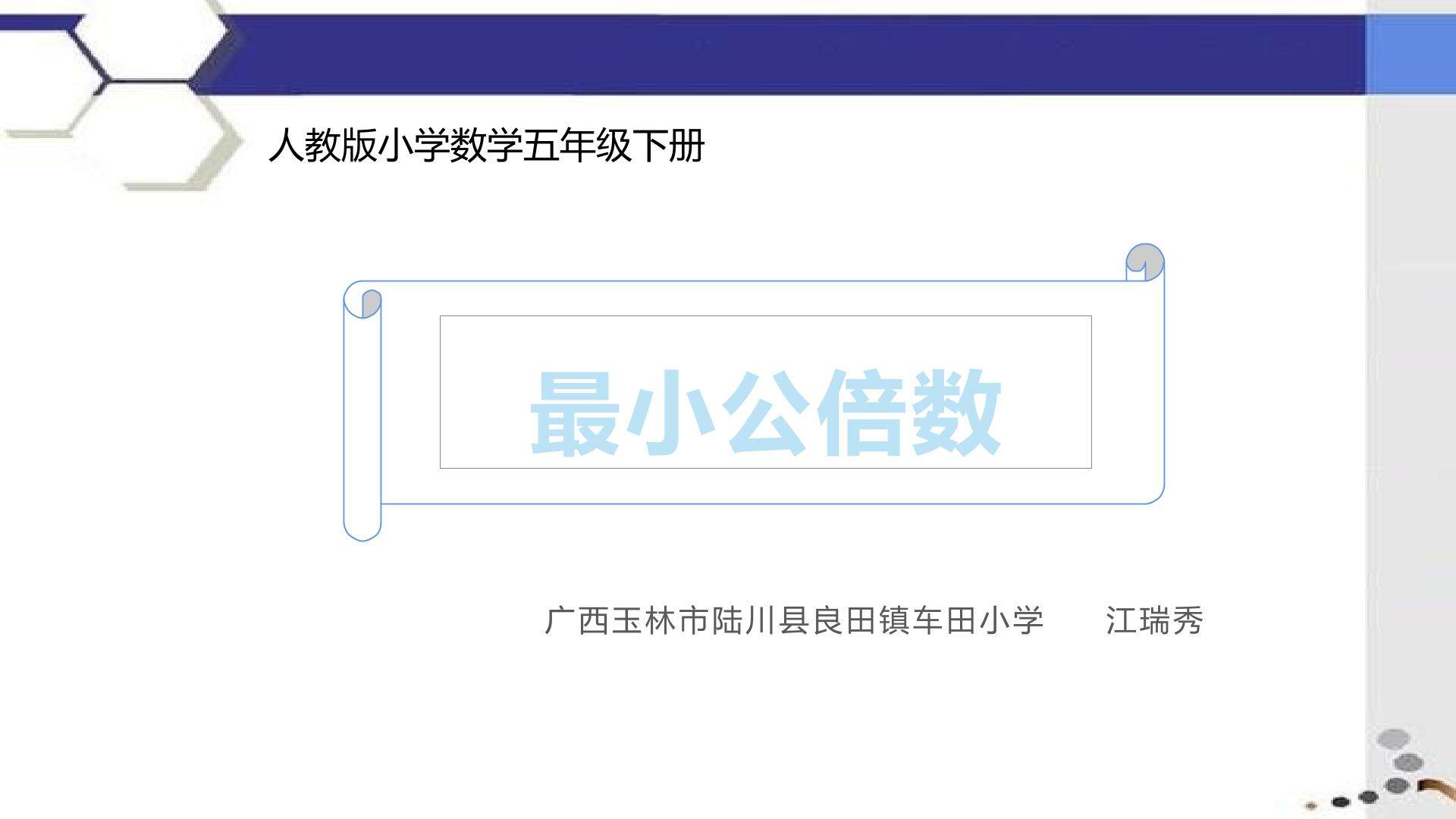 最小公倍数