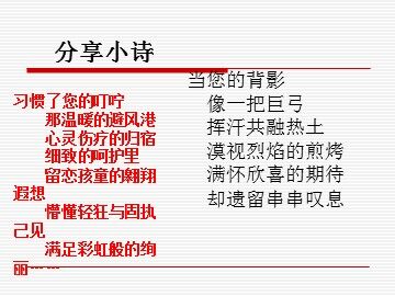 7  背影