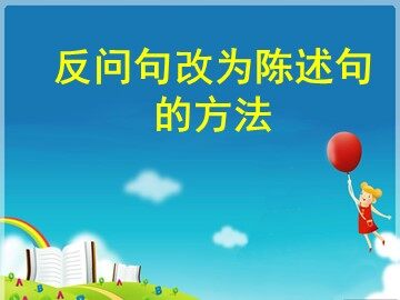 语文园地三