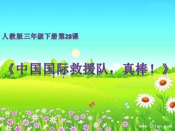 语文园地八