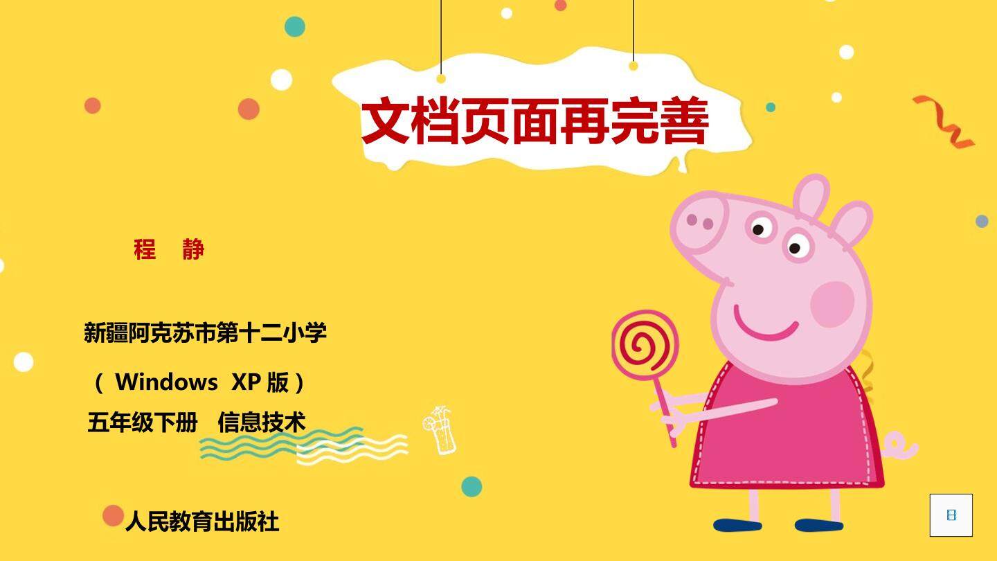 文档页面再完善