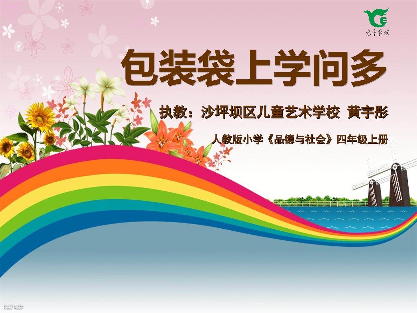 4　做个聪明的消费者