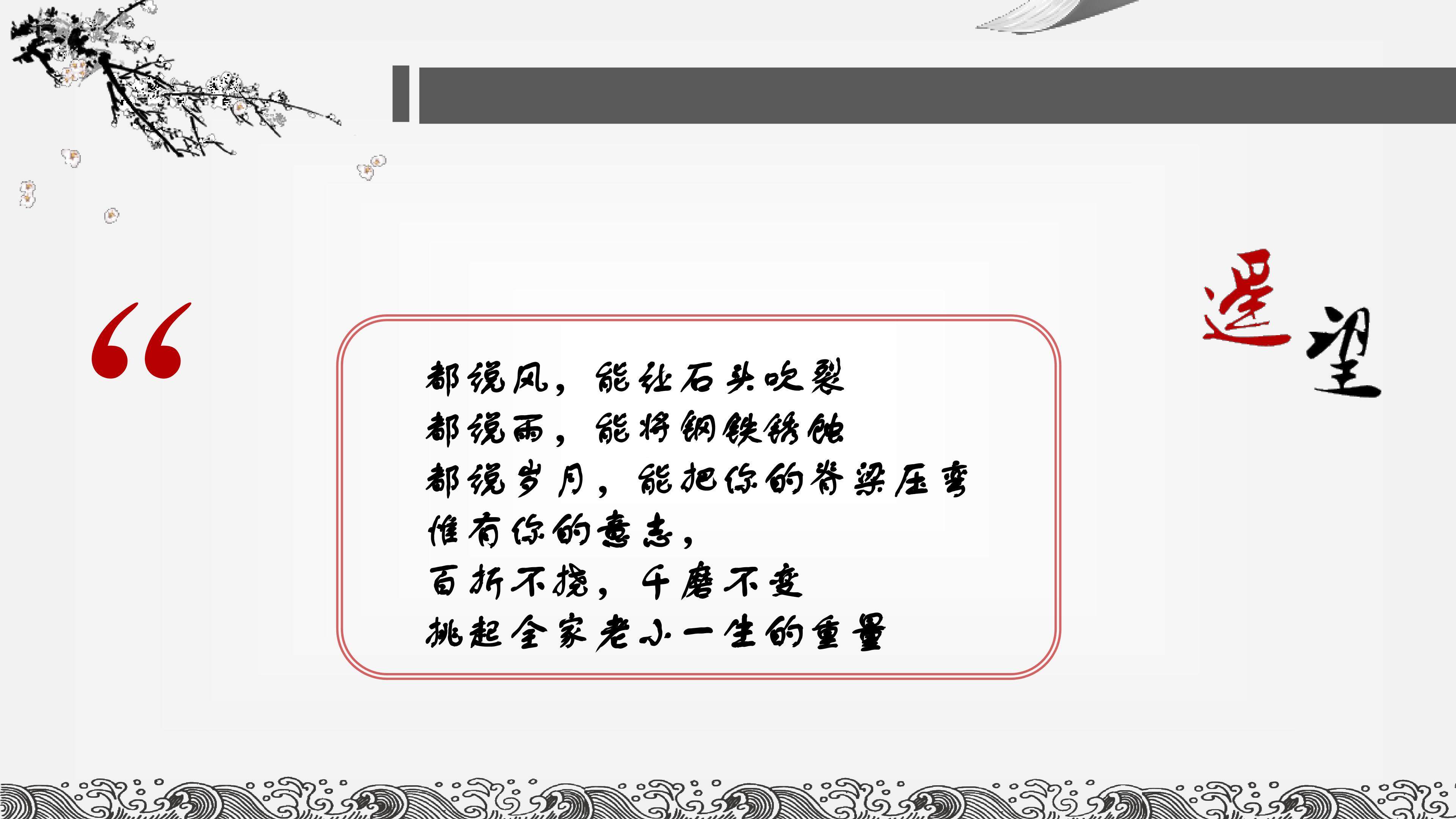 《台阶》