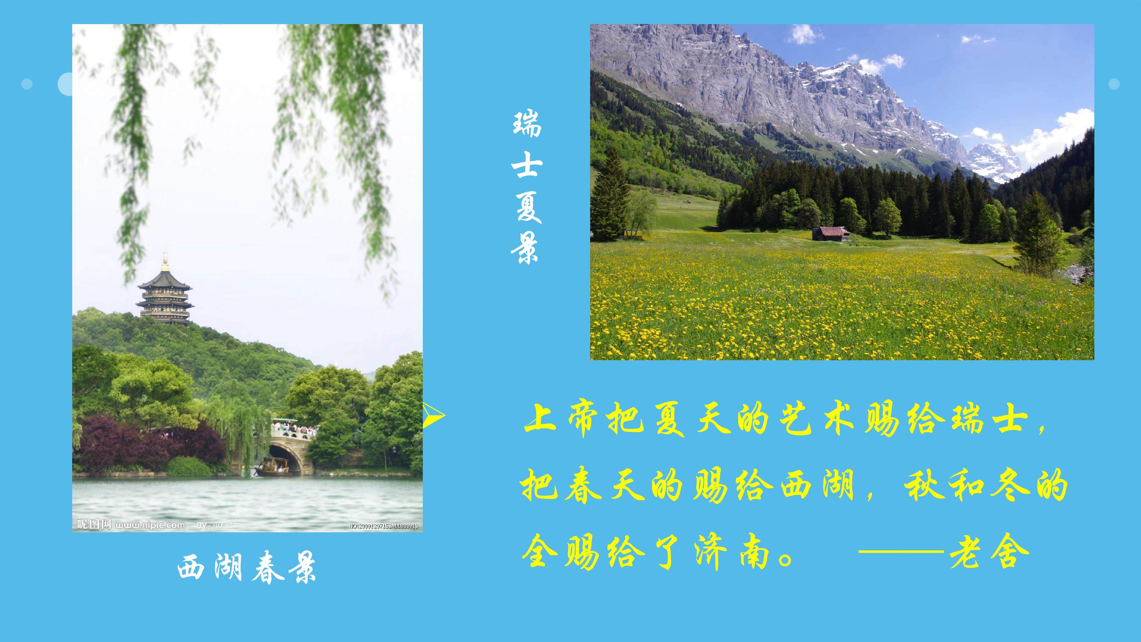 济南的冬天