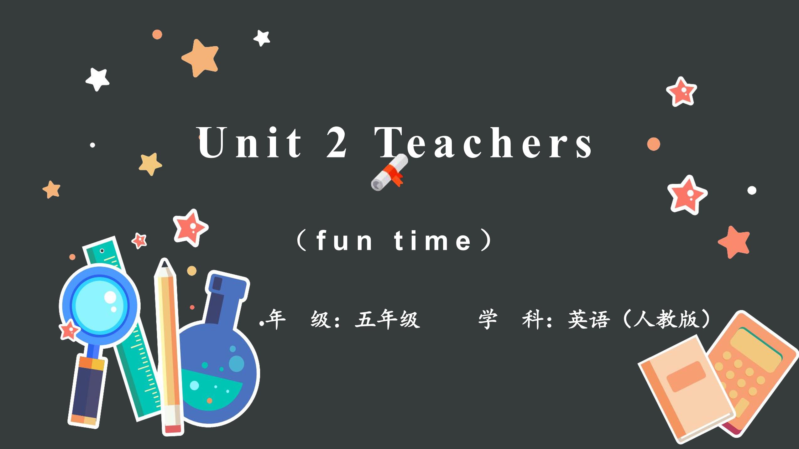 【课件】五年级上册英语人教版新起点Unit 2《Teachers》（fun time）01