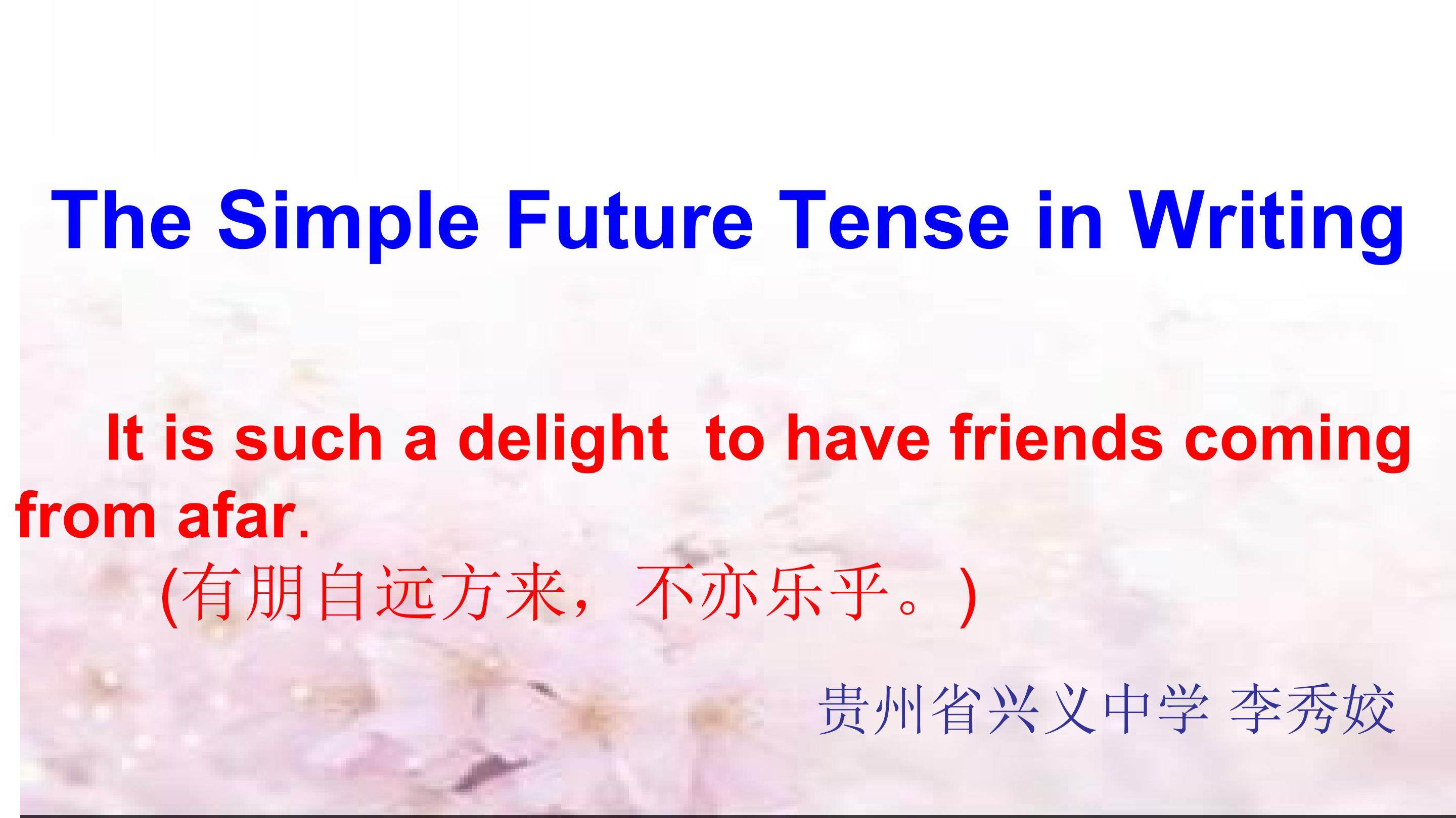 一般将来时之写作