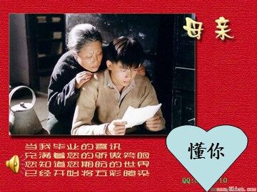 6 怀念母亲 