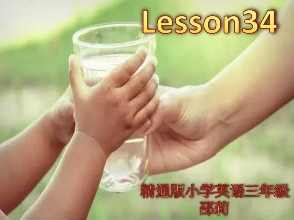 Lesson 34