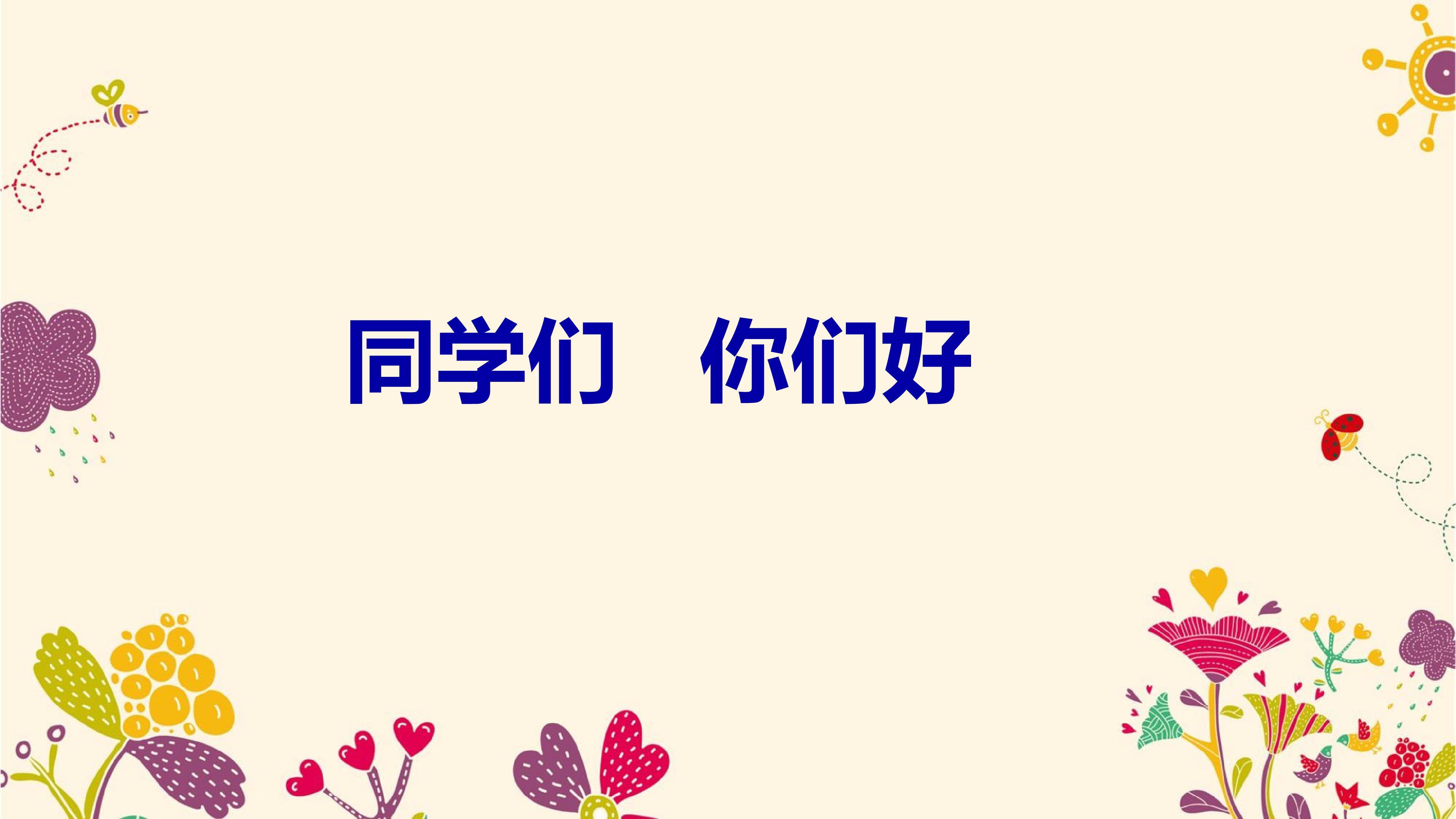 会跳的玩具