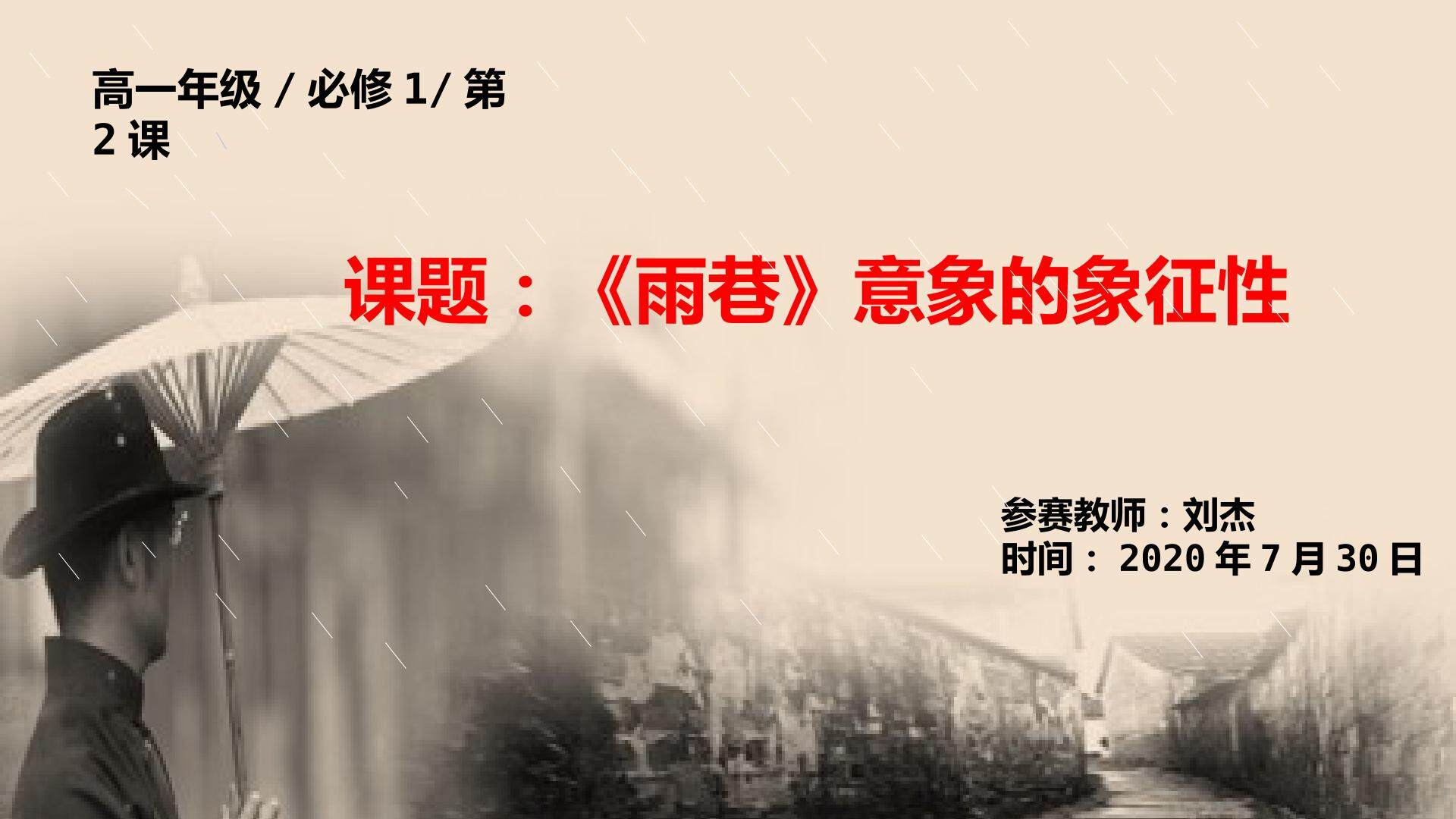 诗作意象的象征性