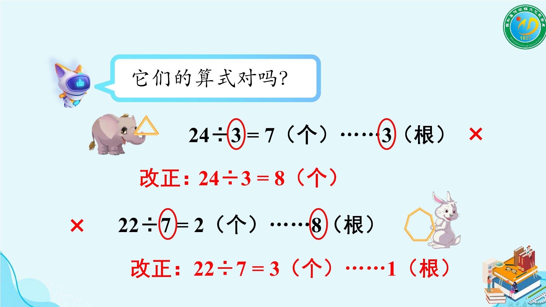 11
