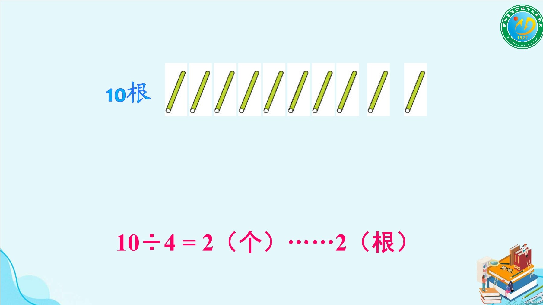 3