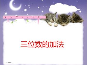 1. 加法