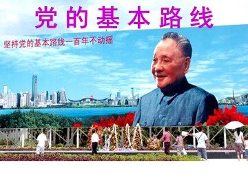 思想品德九年级全一册第二单元第三课第二框的教学设计1.ppt