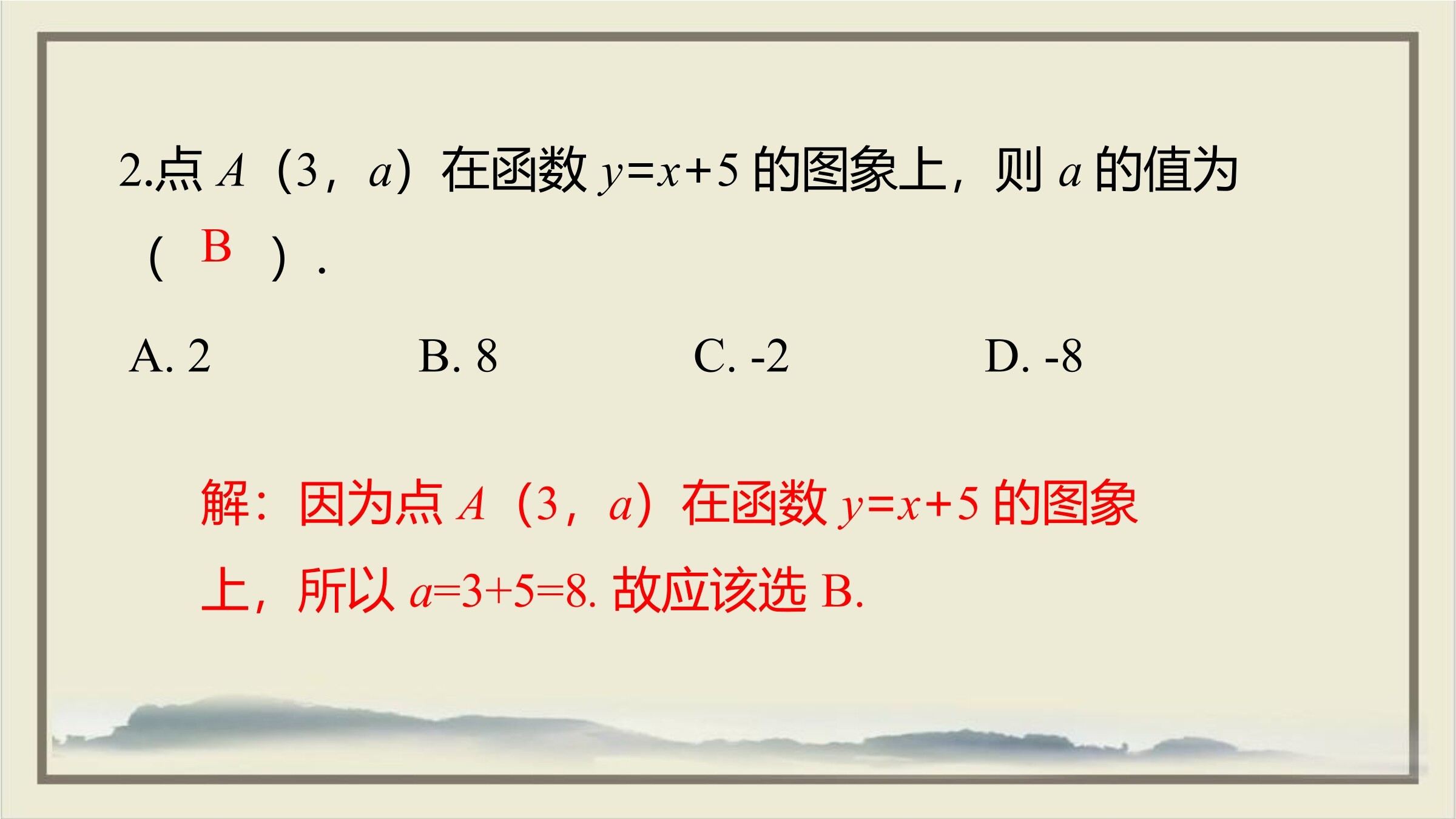 6