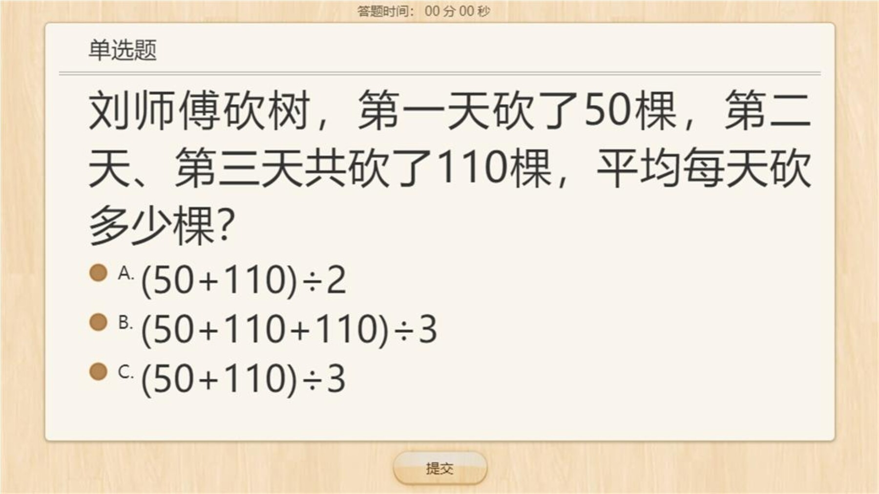 17