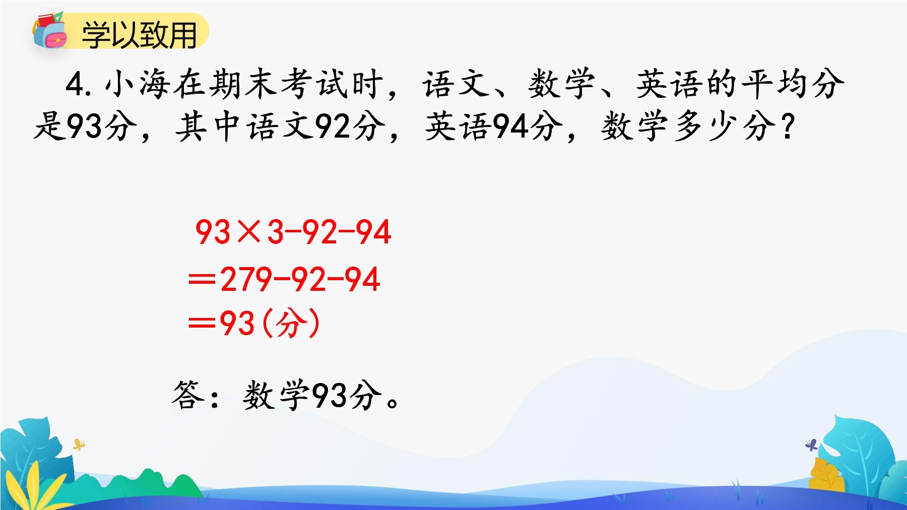 26