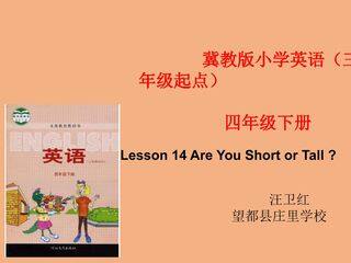 Lesson 14 Are You Short or Tall?