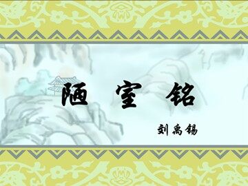 22 短文两篇
