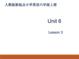 【课件】6年级上册英语人教版新起点Unit 6 lesson 3 02
