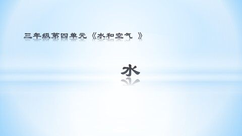1.水